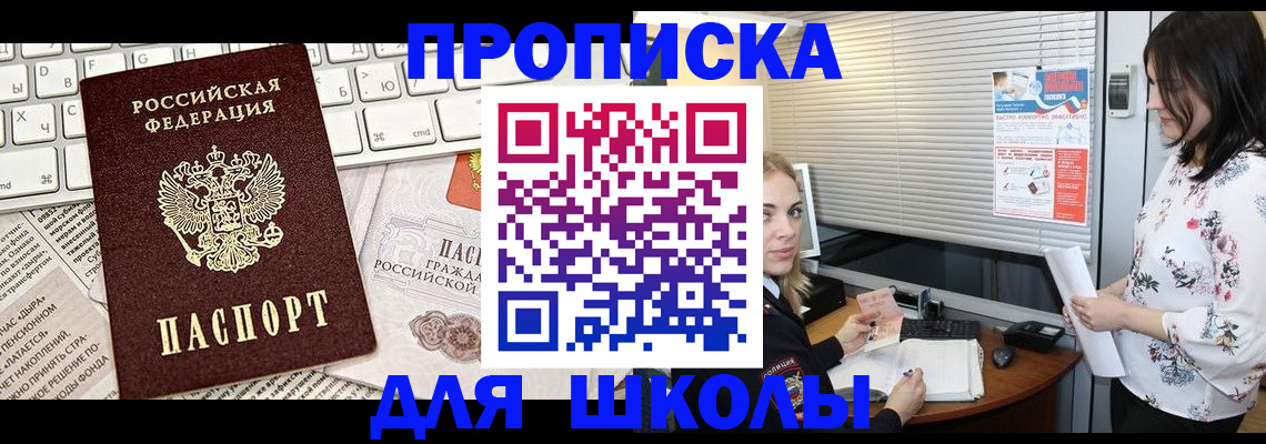 купить прописку в Коряжме