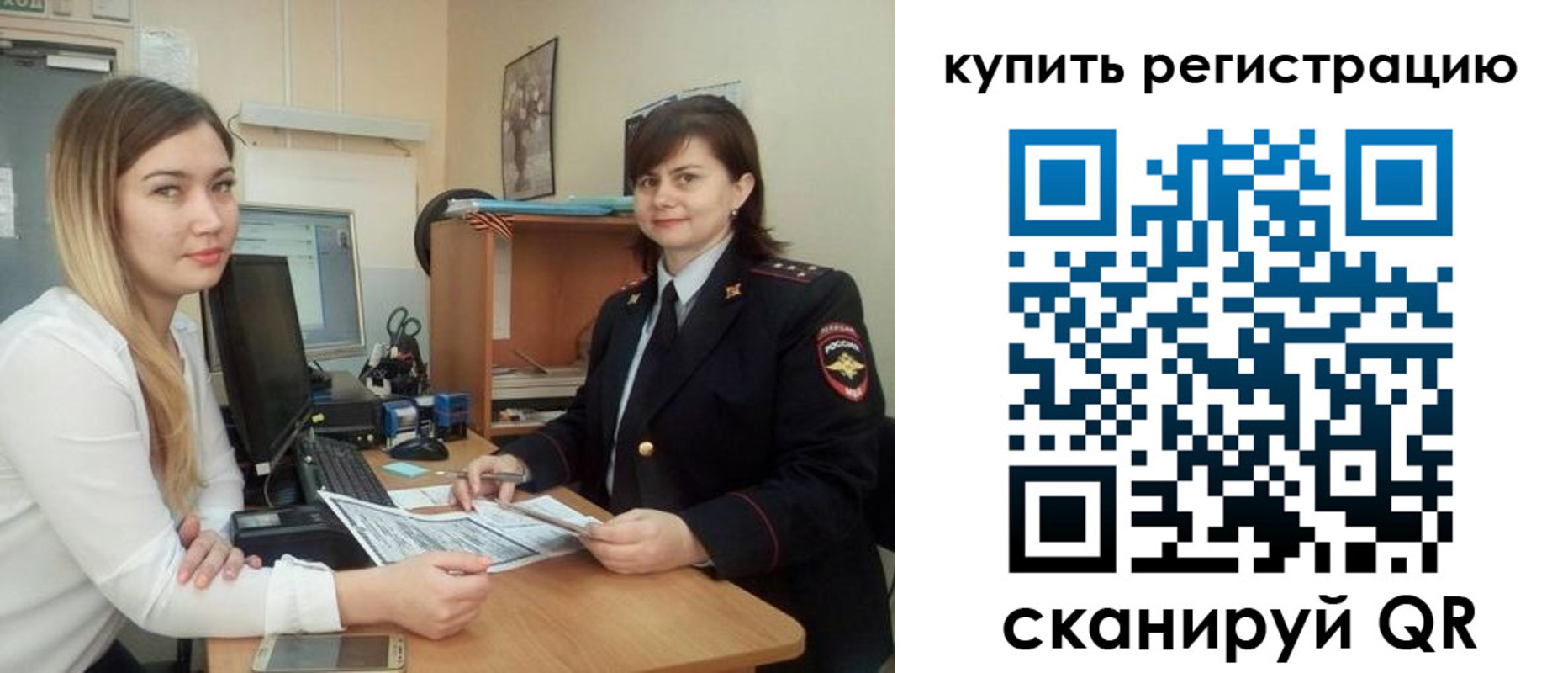 временная прописка в Коряжме