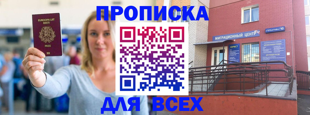 временная регистрация гарантия в Коряжме