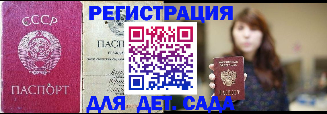 временная регистрация законно в Коряжме