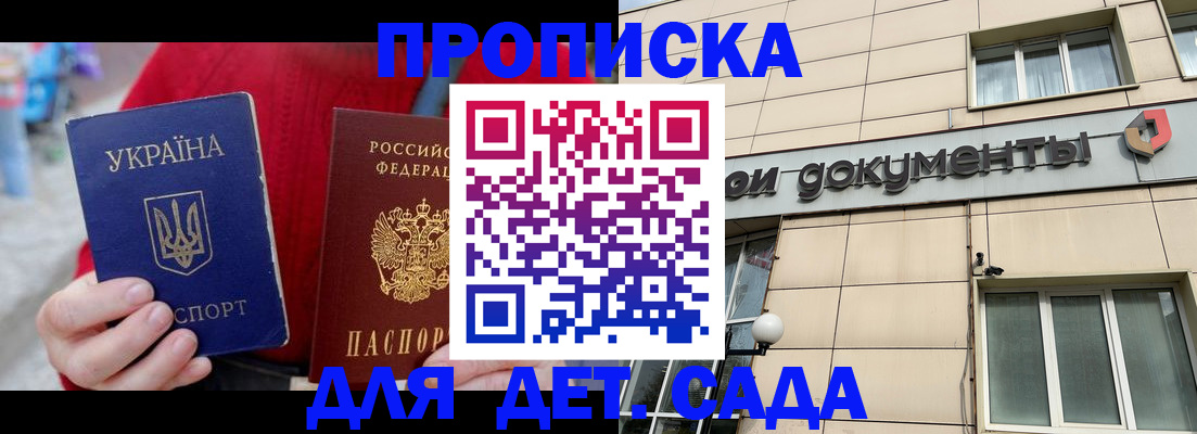 прописка штамп в Коряжме