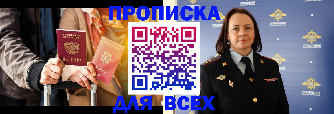 временная регистрация адрес в Коряжме