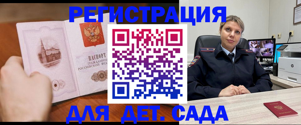 временная прописка в Коряжме