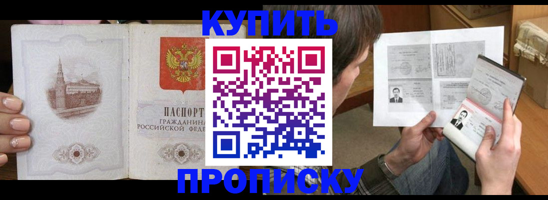прописка для военкомата в Коряжме