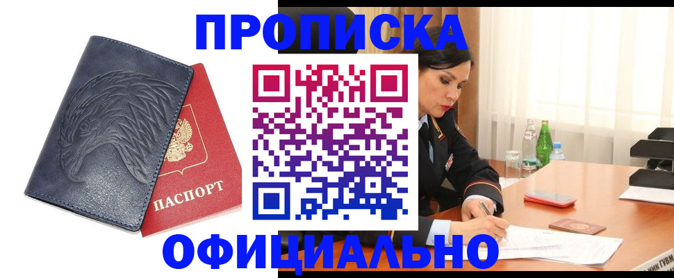 временная регистрация для школы в Коряжме