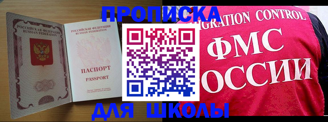 прописка 2025 в Коряжме