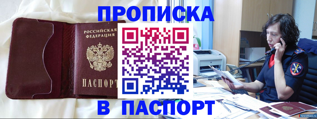 миграционный учет в Коряжме